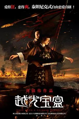越光宝盒[电影解说]