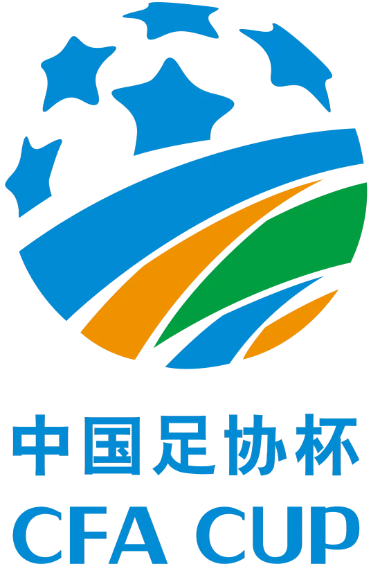 足协杯 成都蓉城VS梅州客家20221219