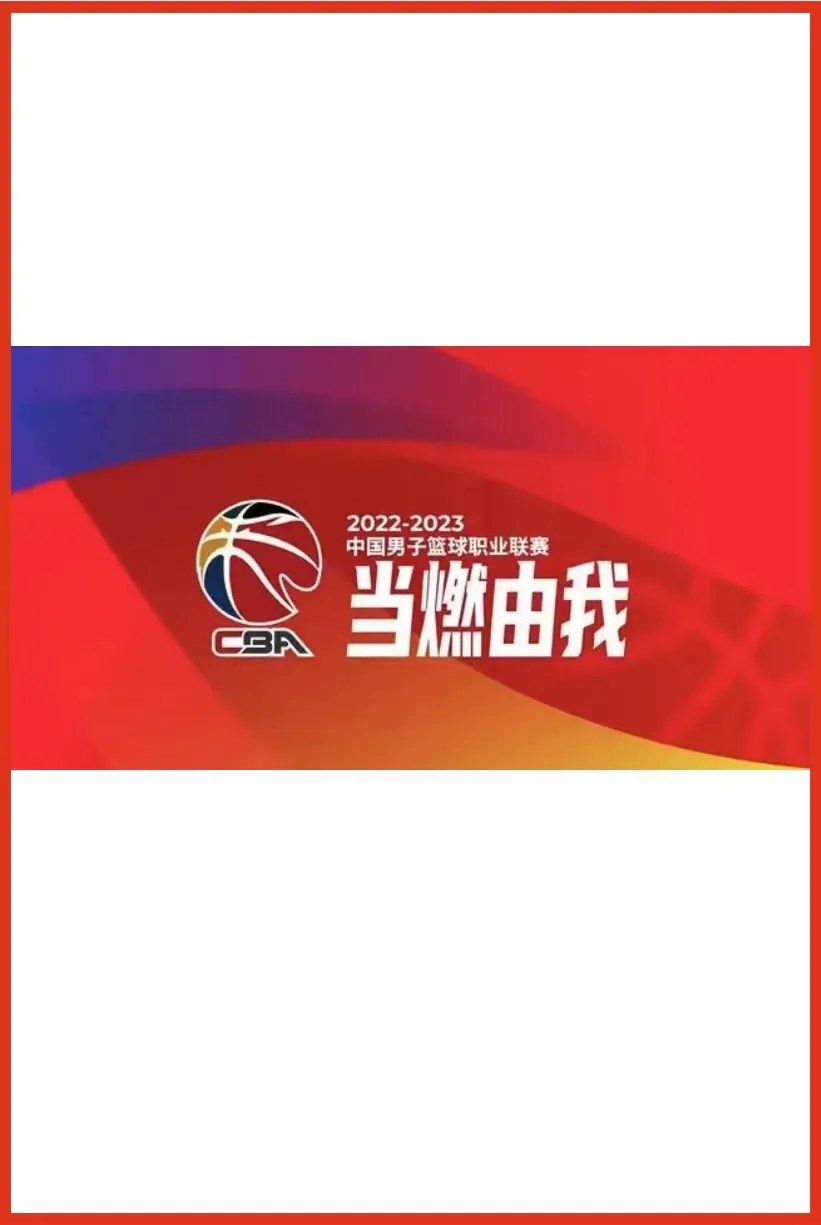 CBA 九台农商银行vs浙江东阳光20230402