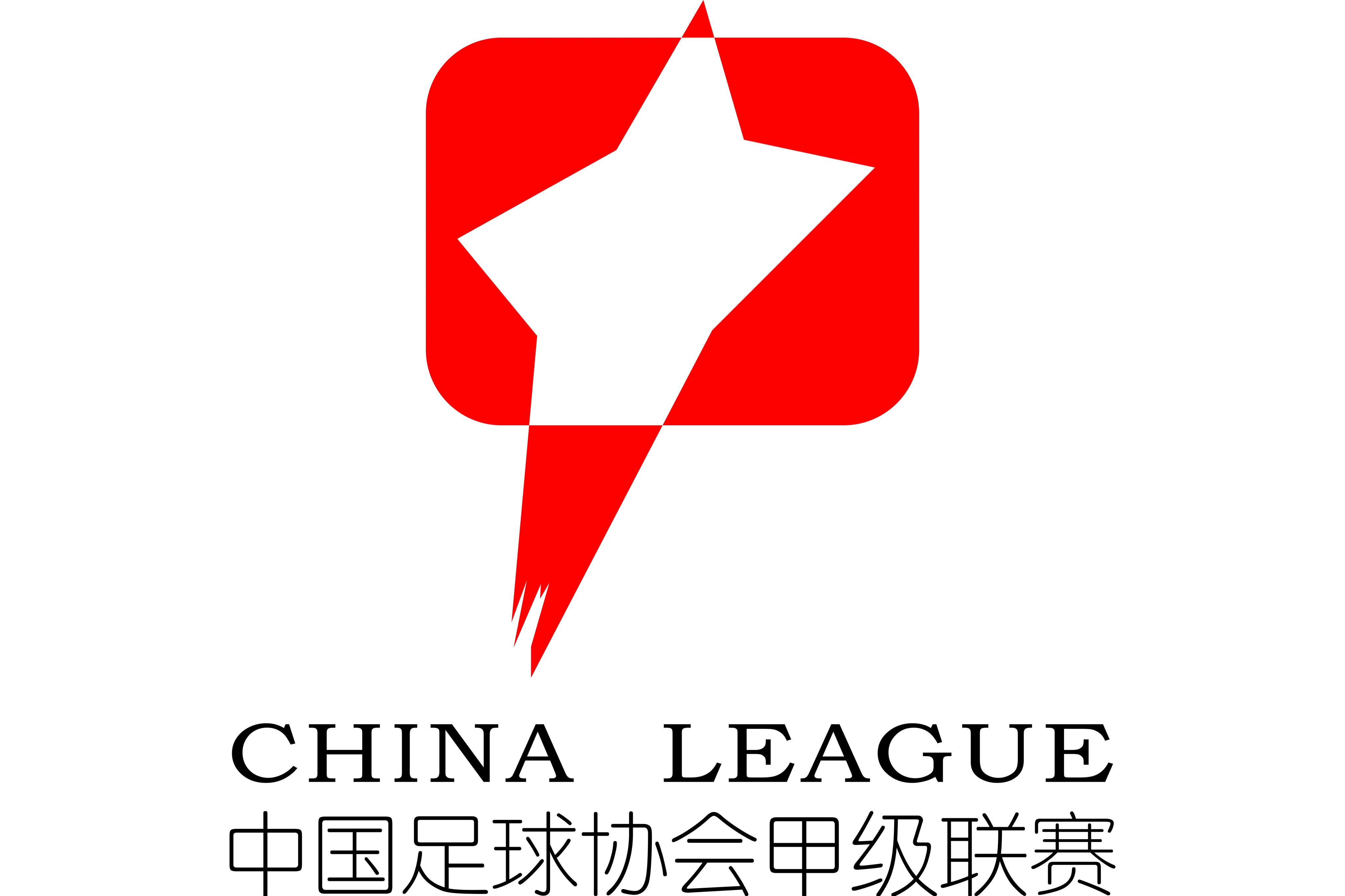 中甲 苏州东吴vs南京城市20230510