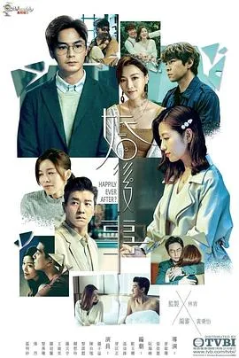 婚后事国语