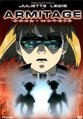 奥美帝 DUAL-MATRIX[电影解说]