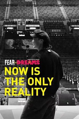 FEAR and DREAMS: NOW is the only reality 官方纪录片