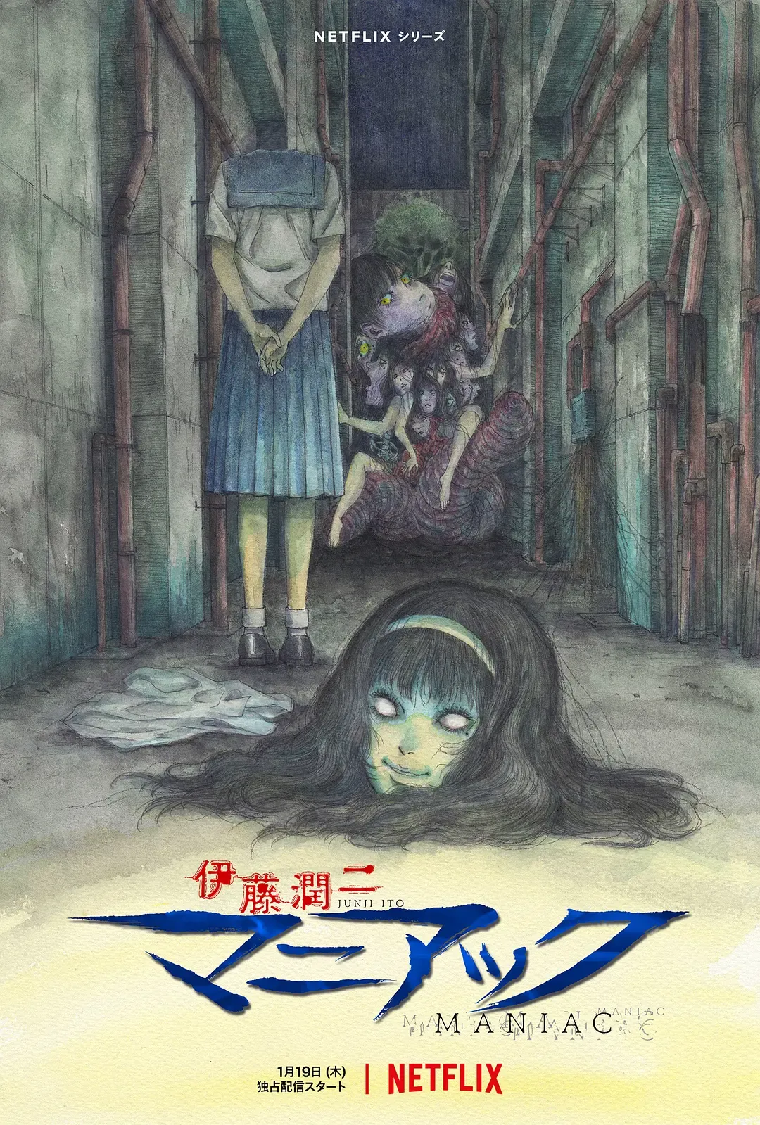 伊藤润二狂热：日本恐怖故事[电影解说]
