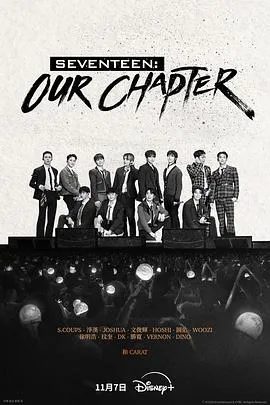 SEVENTEEN:OurChapter