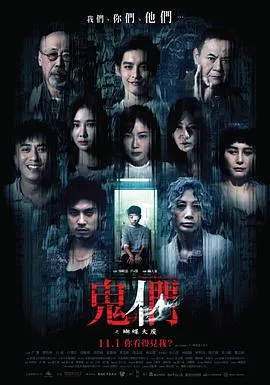 鬼们之蝴蝶大厦[电影解说]